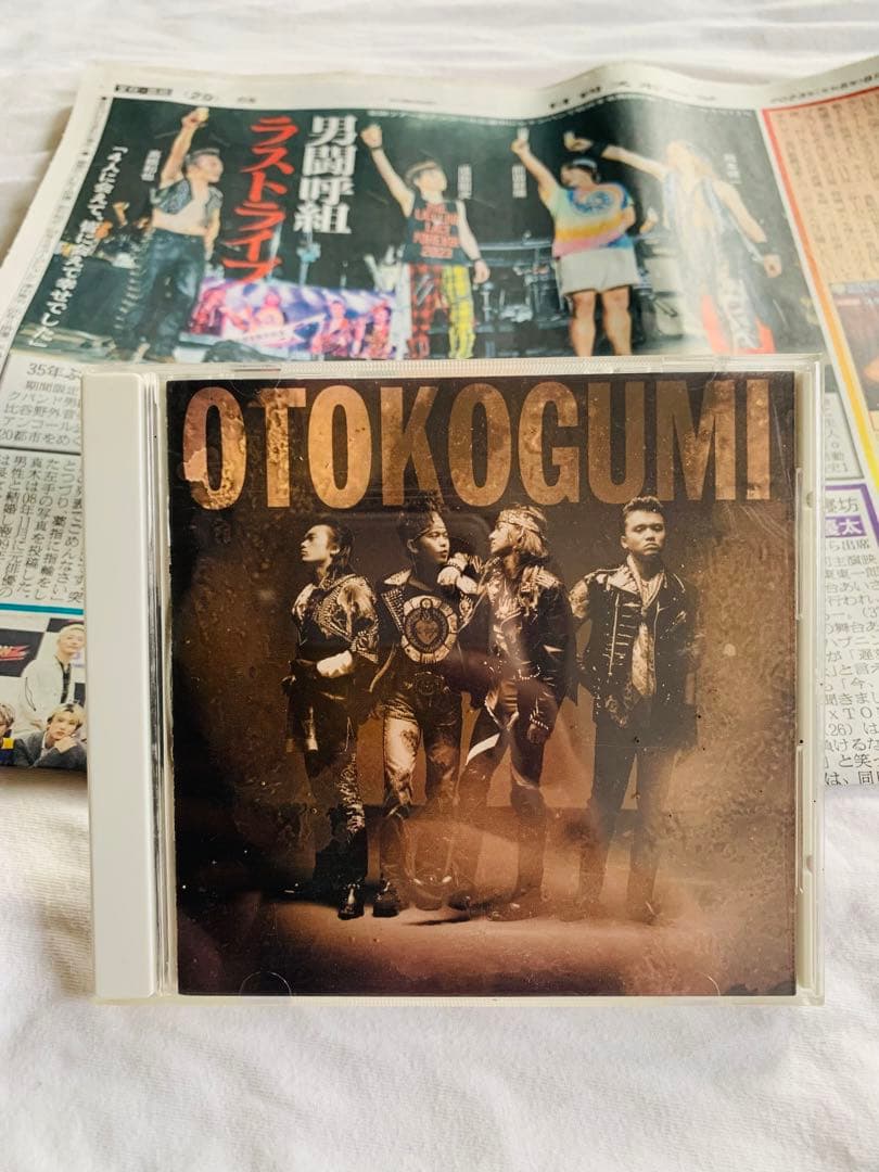 男闘呼組 NEW BEST 廃盤 貴重 CD 美品+8/27スポーツ新聞 解散