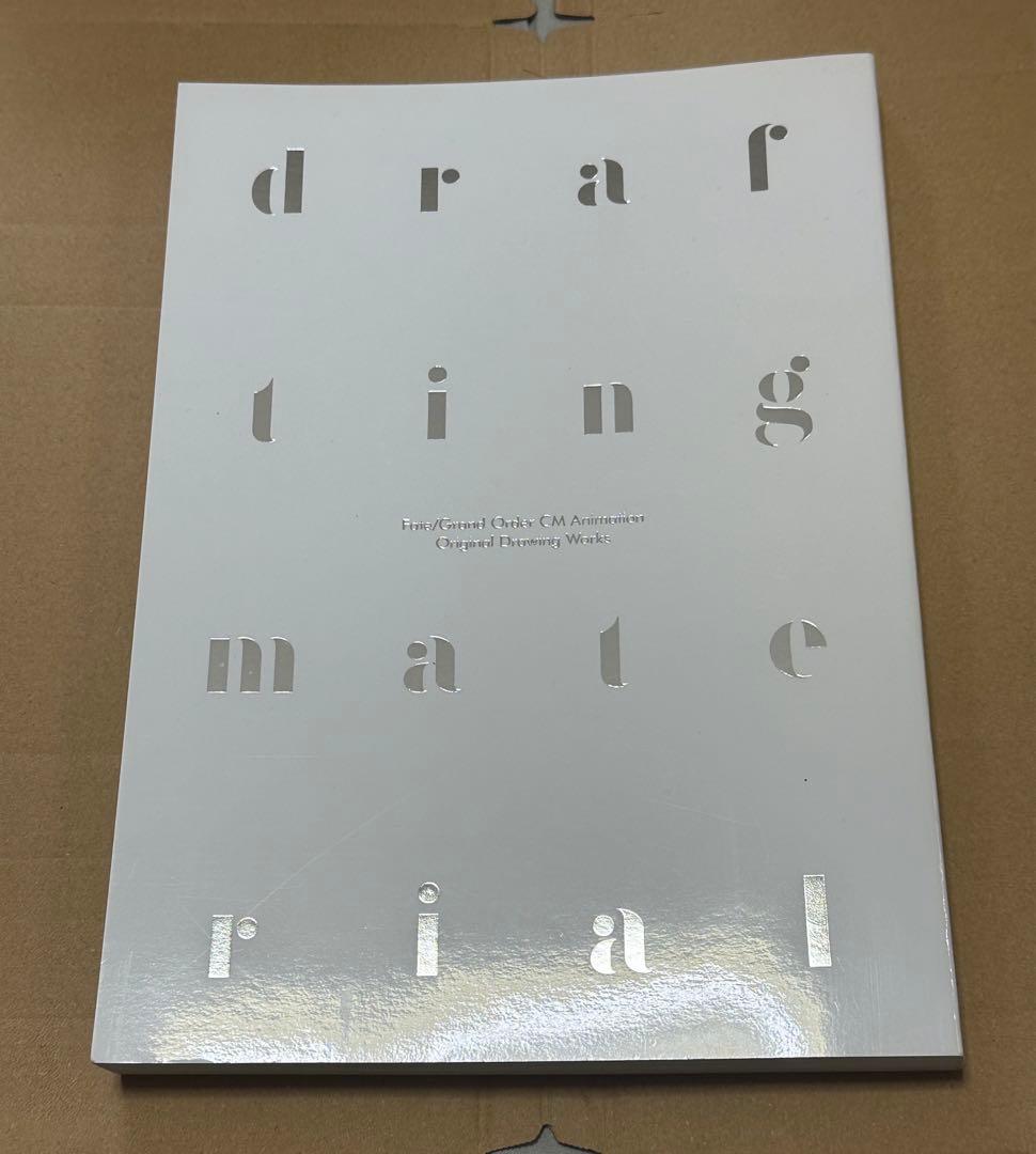 Fate/Grand Order 原画集(まゆとかげ監修同人作品)