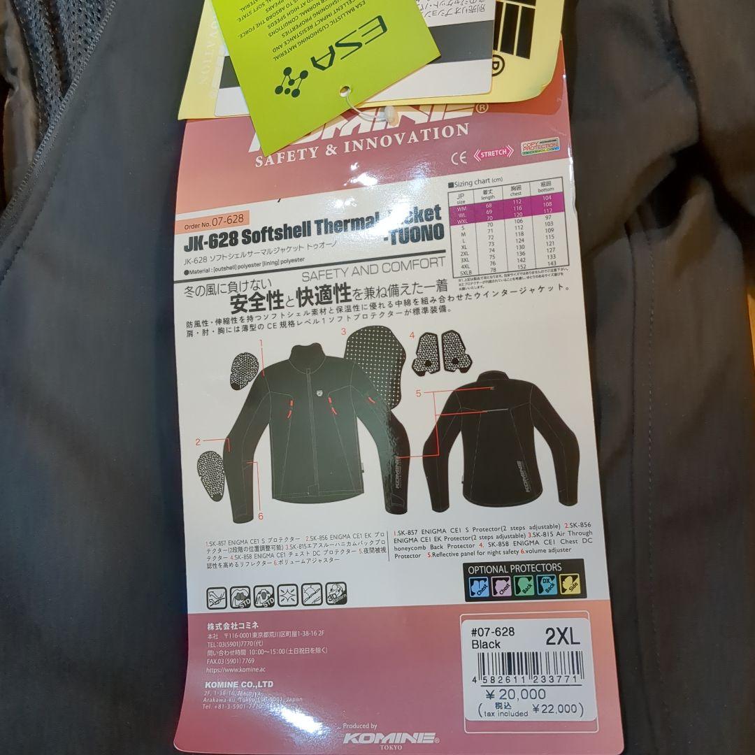 コミネプロテクトソフトシェルサーマルジャケット トゥオーノ Black 2XL