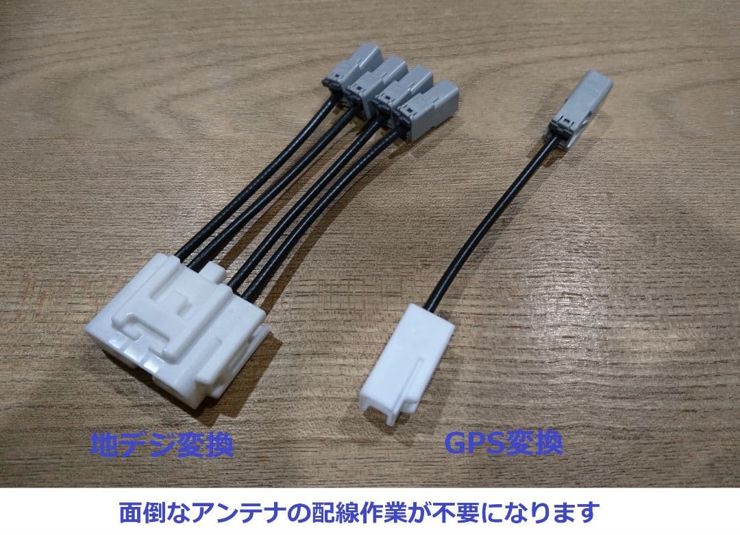 あっきー アルファード EX11NX2 地デジ GPS変換 2点