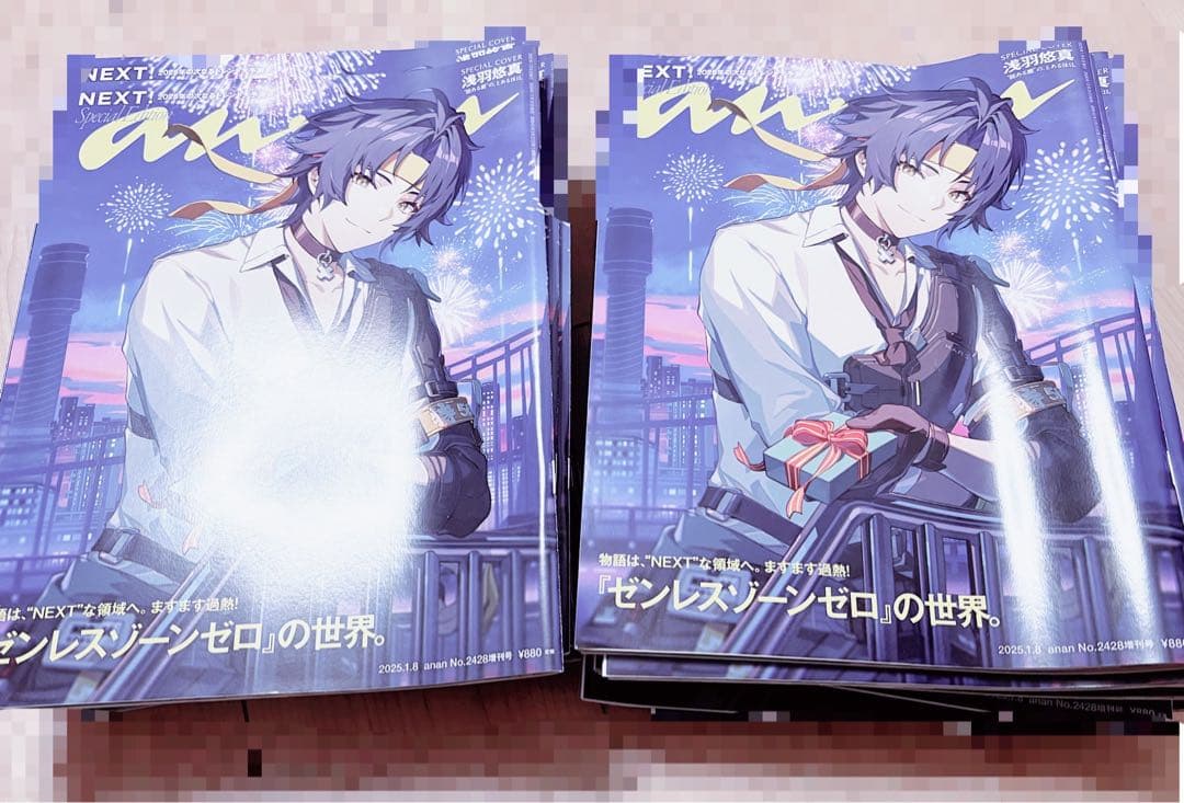 浅羽悠真 anan まとめ売り 30冊 おまけ付き