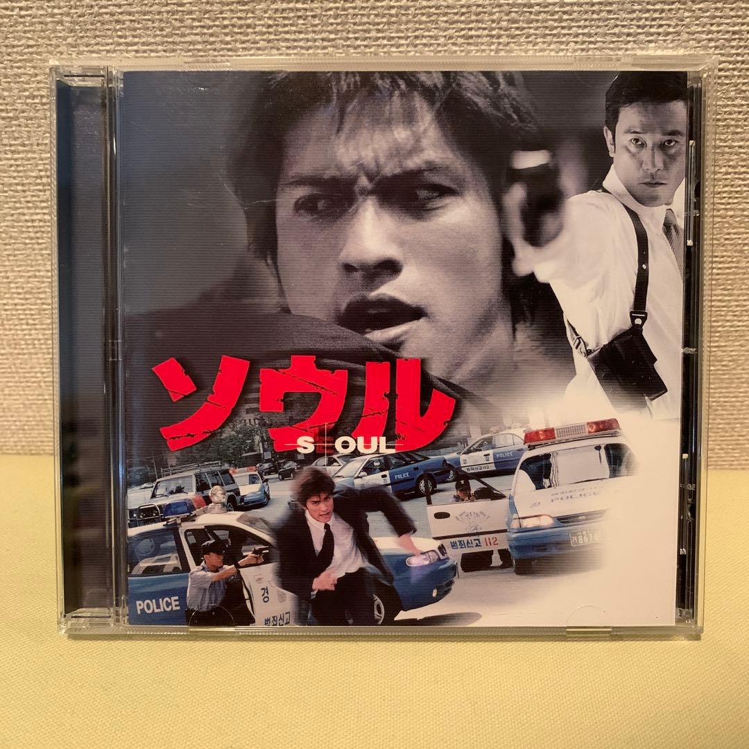 長瀬智也／ソウル('02「ソウル」プロデューサーズ・リレーションズ)〈2枚組〉