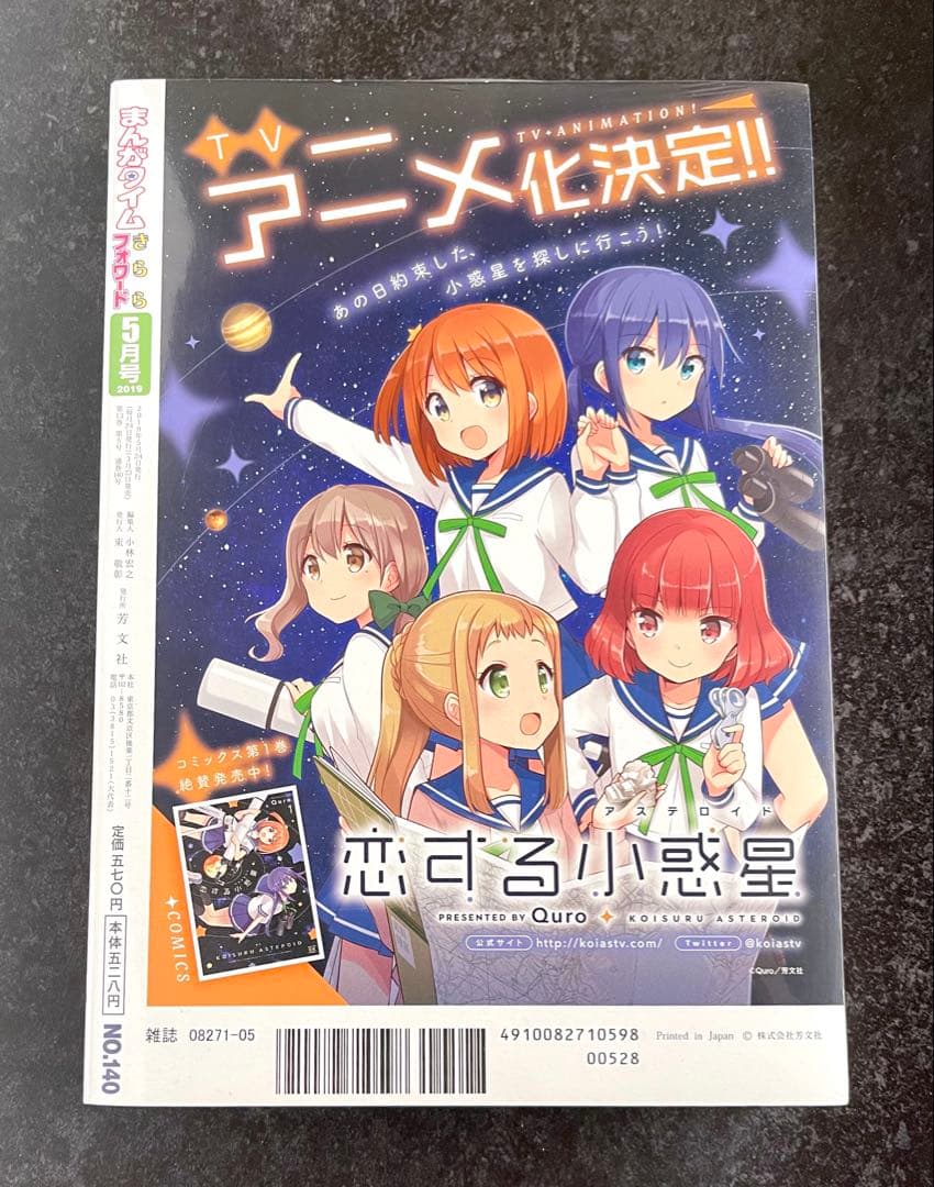 ●まんがタイムきららフォワード 2019年 1月号～12月号 全て新品 一部特典