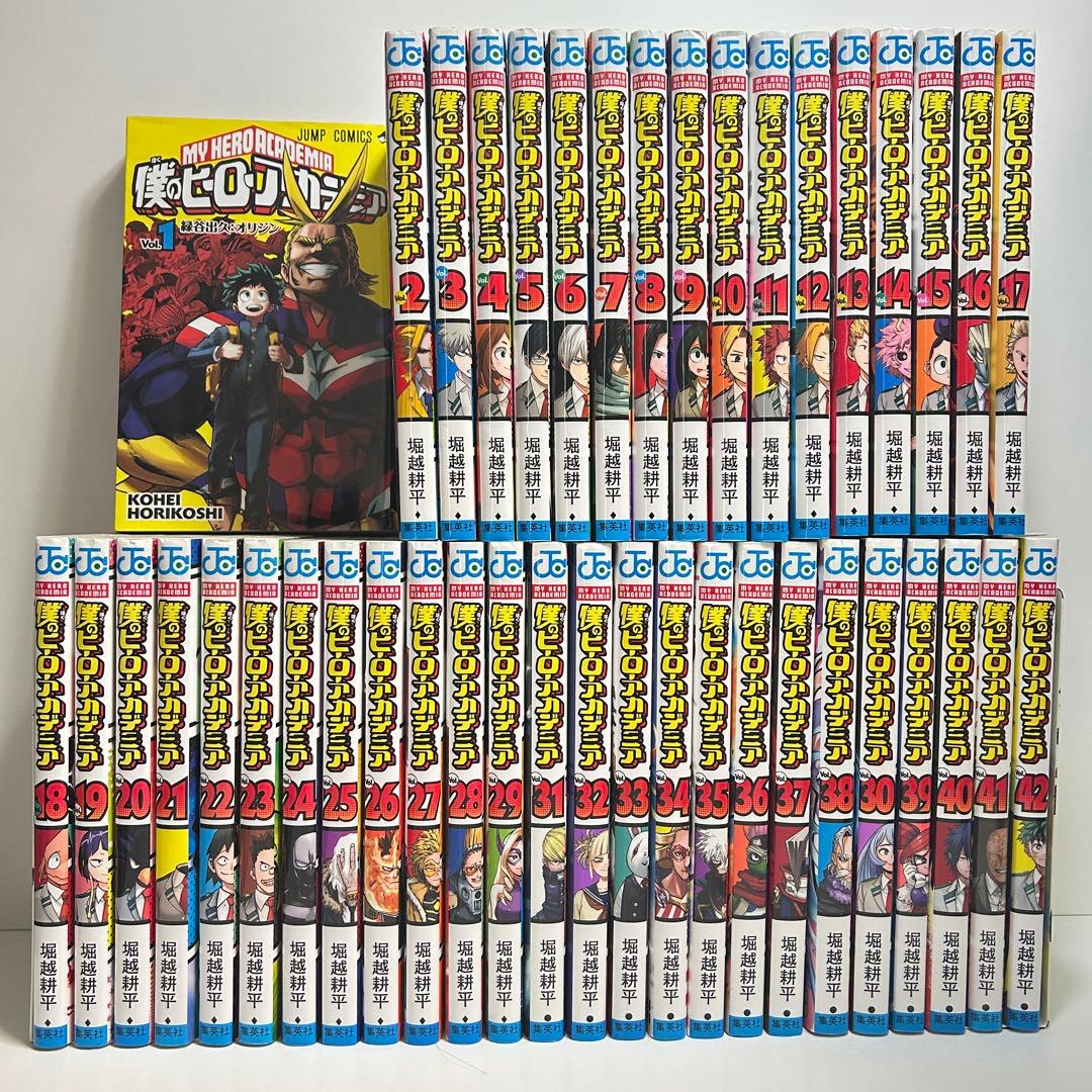 僕のヒーローアカデミア 1〜42巻　全巻セット　まとめ売り　漫画　マンガ　全巻