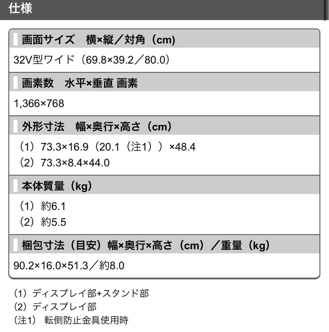 【中古】 SHARP AQUOS LC-32BH35 USB外付HDD録画対応