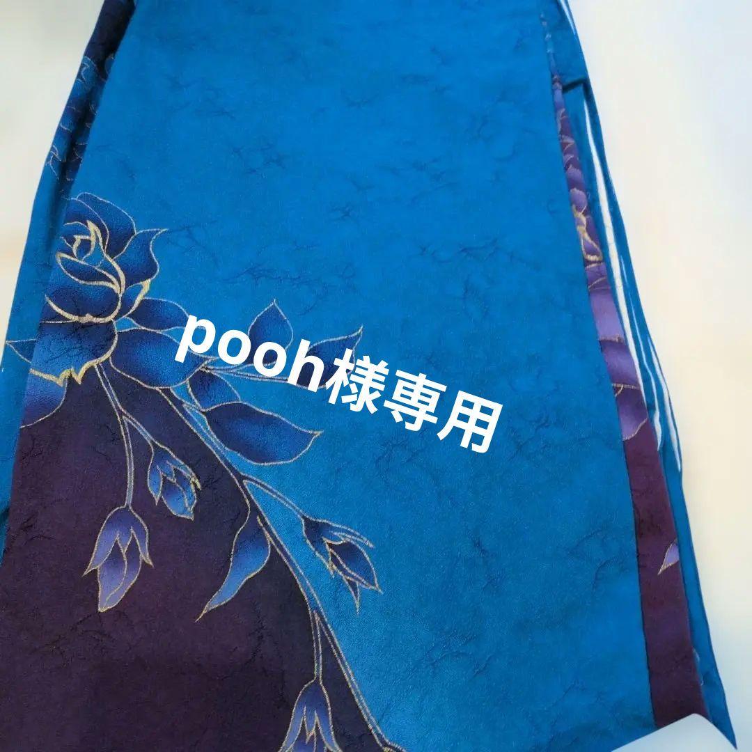 丸昌★着物レア★振袖 青紫 花柄　襦袢、帯付き