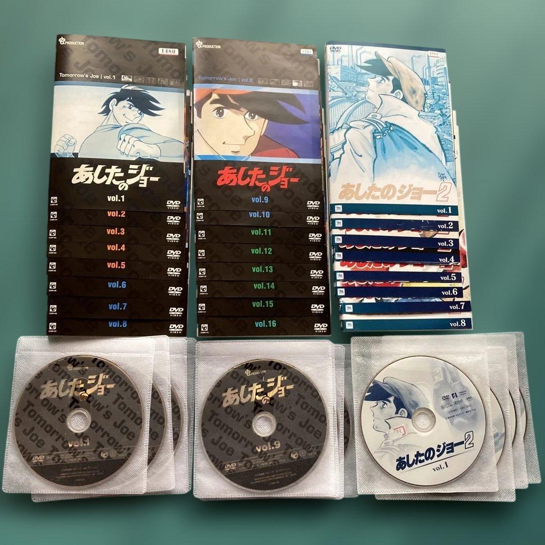 あしたのジョー　全巻　DVD