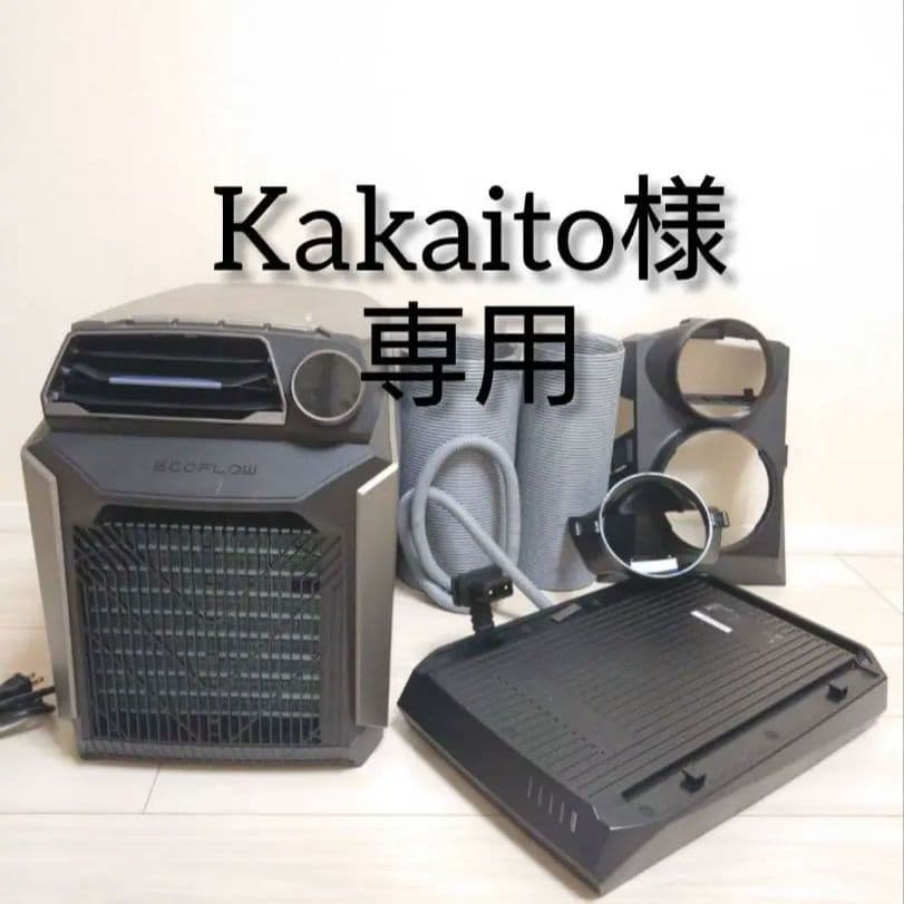 EcoFlow エアコン付属品 Kakaito