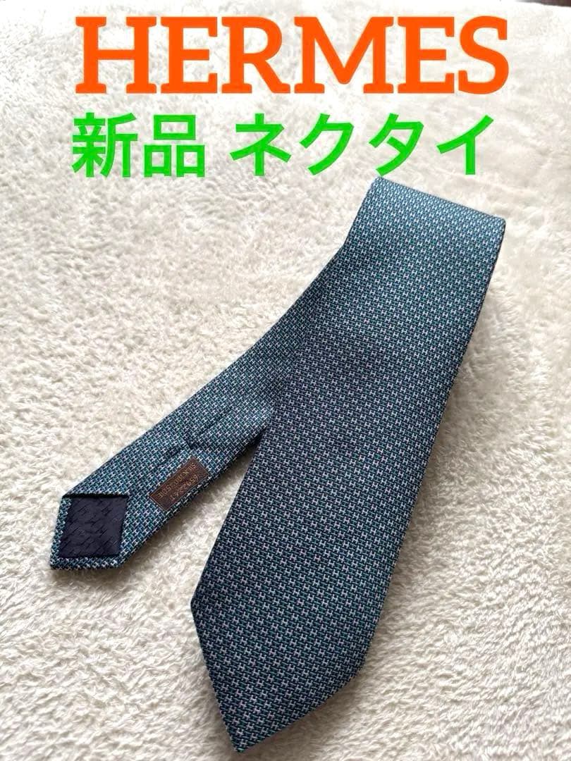 未使用 HERMES エルメス ネクタイ ブルー グリーン 青緑 新品 シルク