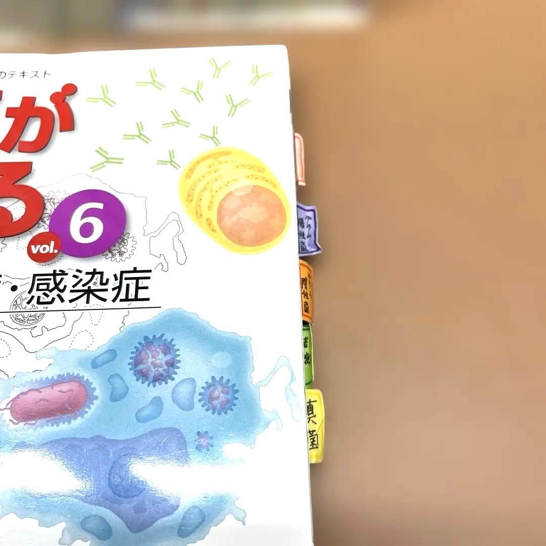 真凛さま専用　病気がみえる 1-10巻セット(3巻なし) 書き込みあり