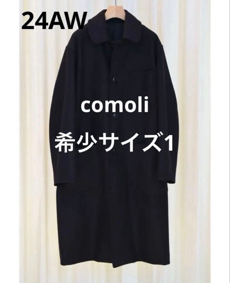 【COMOLI】ウールカシミヤミリタリーコート 【24AW・サイズ1】
