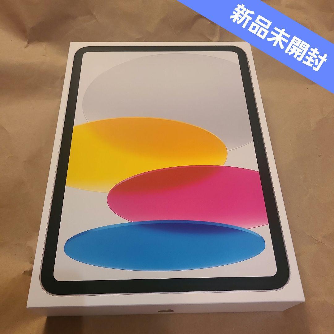 Apple iPad A16 11インチ Wi-Fiモデル 128GB シルバー