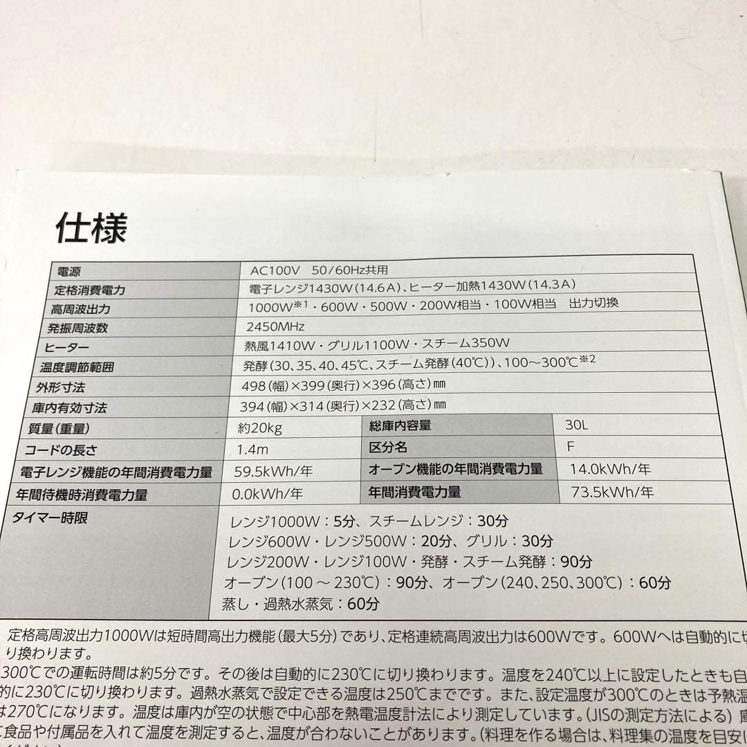 109-T TOSHIBA 過熱水蒸気 オーブンレンジ ER-YD3000