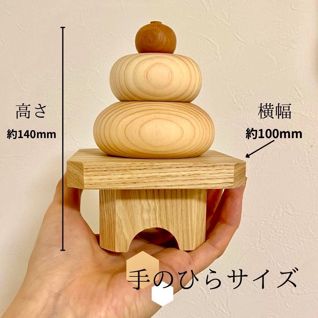 木製 鏡餅