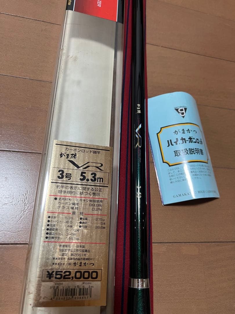 がま磯 gamakatsu がまかつ VR 磯竿 3号 5.3m 未使用品