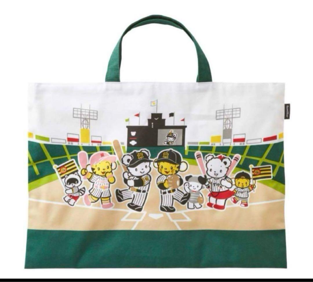 ☆阪神タイガース☆ファミリア☆レッスンバック☆未開封☆