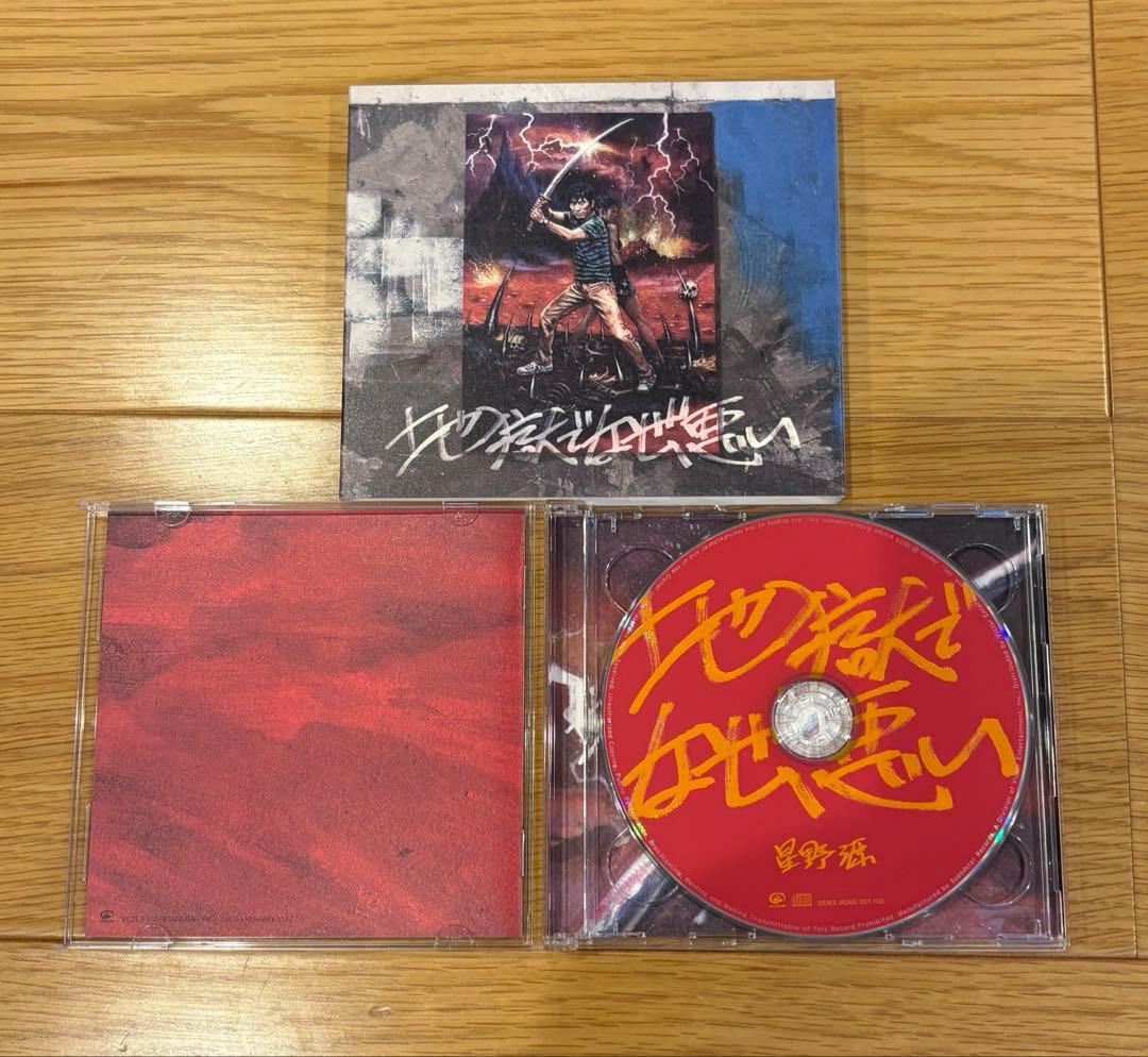 星野源 Single Box GRATITUDE