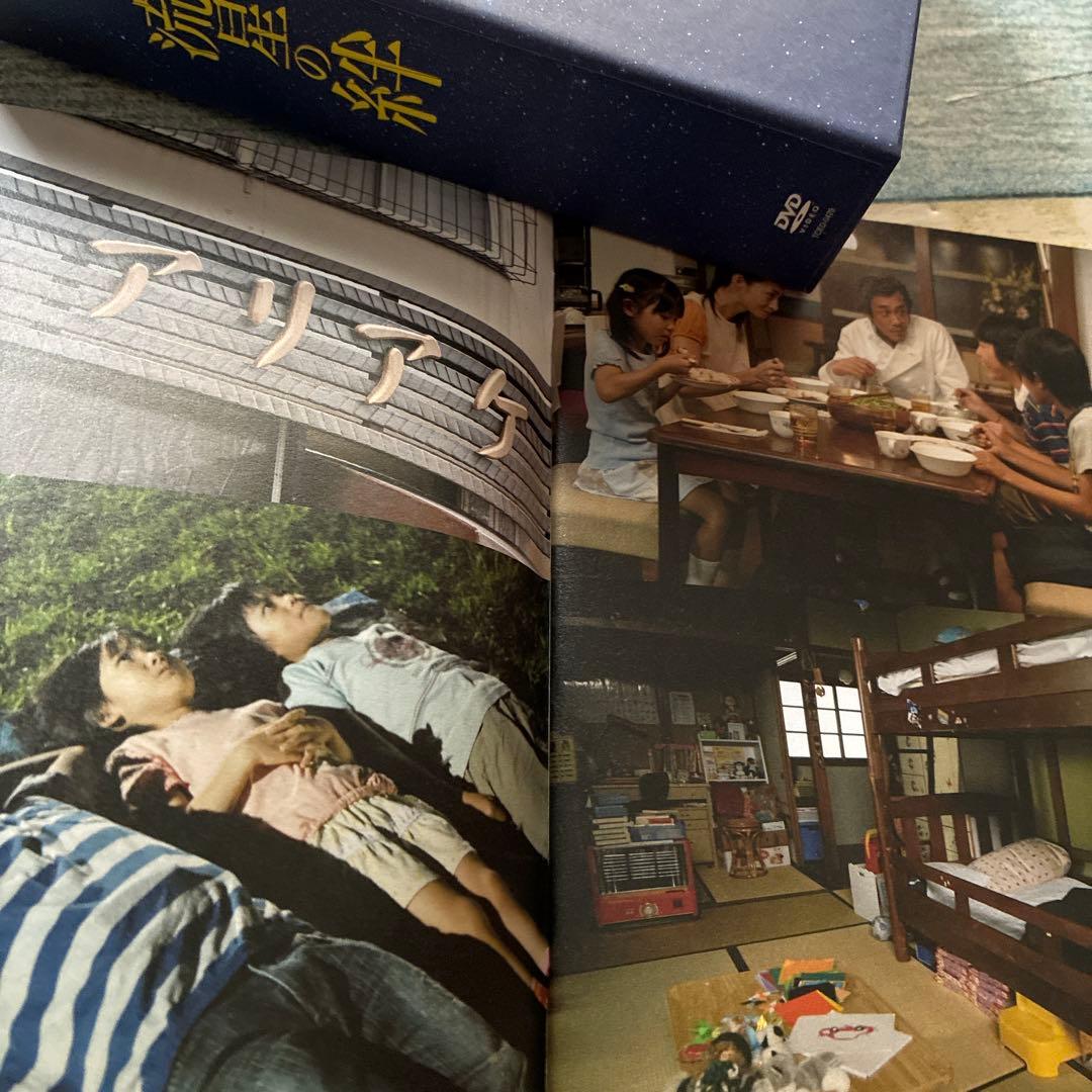 流星の絆　生産限定DVDセット