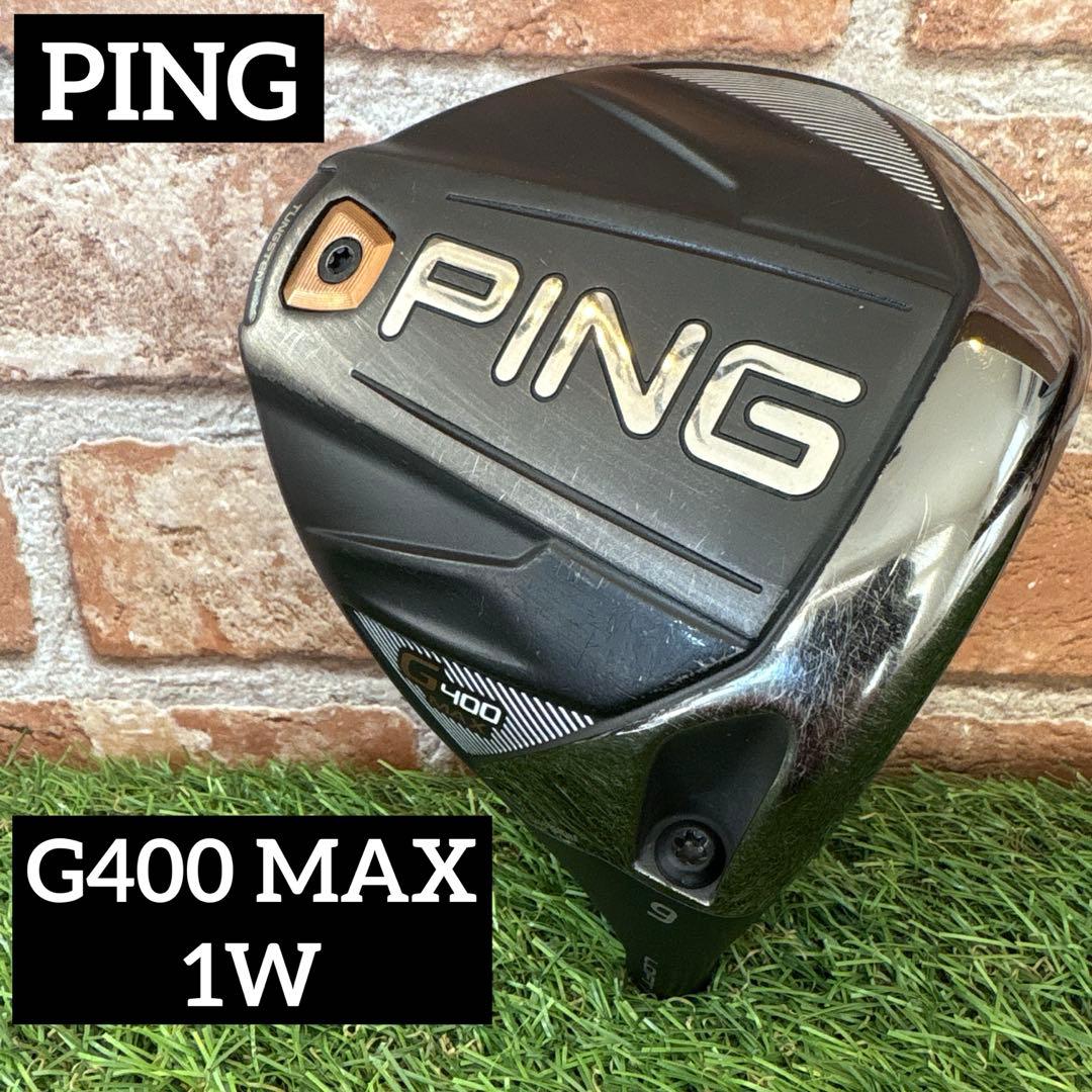 ‼️ピン G400 マックス 9度 ドライバー 1W ヘッドのみ クラウン綺麗‼️