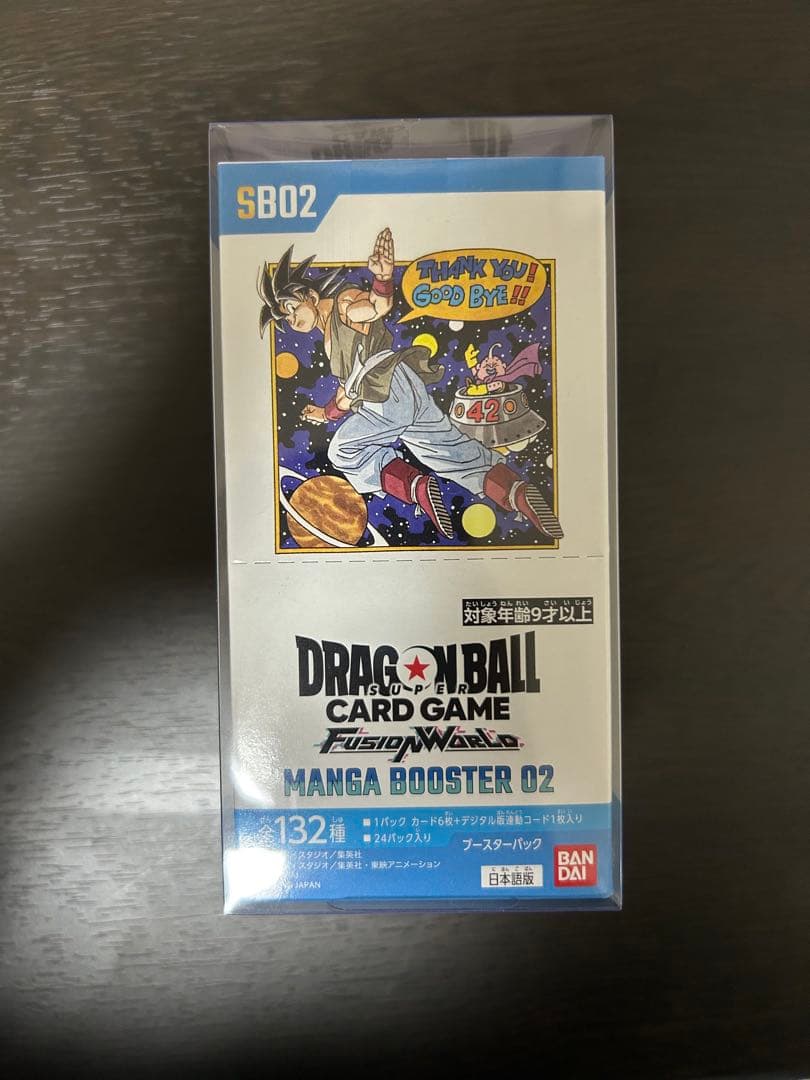 ドラゴンボール フュージョンワールド マンガブースター2 未開封BOX