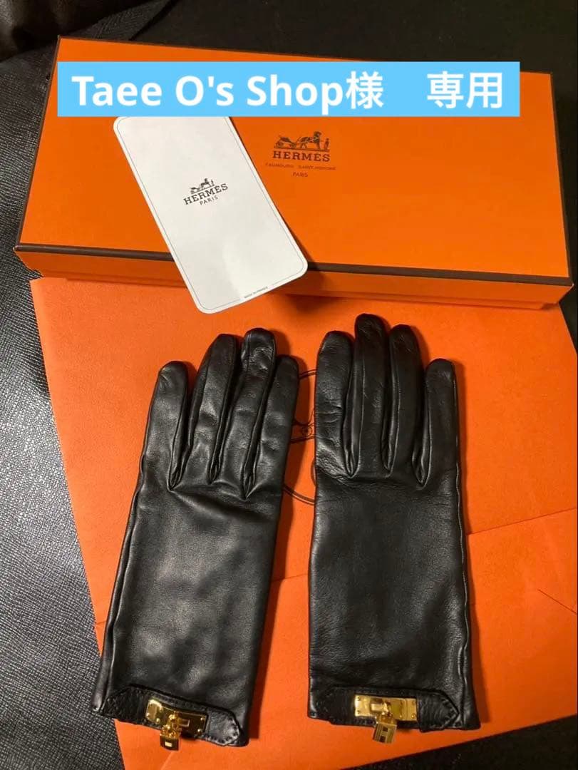 【美品.箱付】HERMES ケリー カデナグローブ 手袋 エルメス ラムスキン