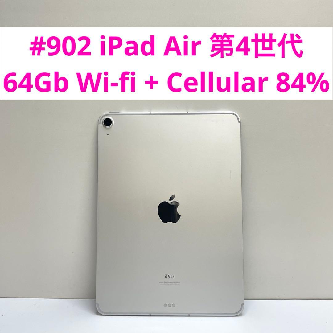 iPad Air 第4世代 64Gb Wi-fi + Cellular 84%