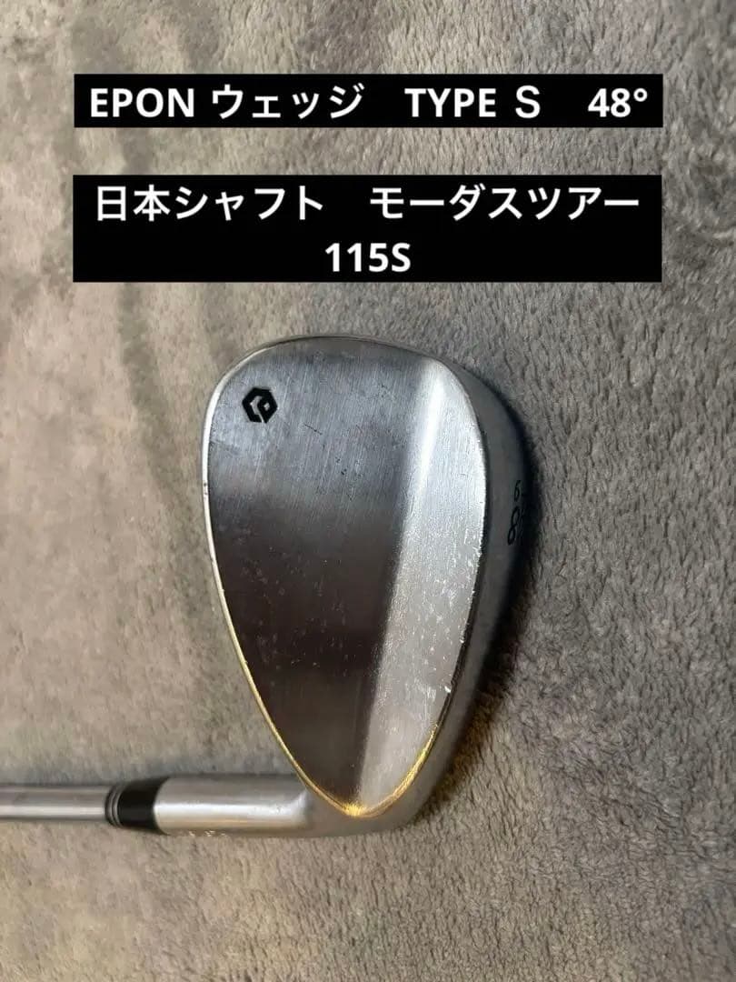 EPON ウェッジ　TYPE Ｓ　48°