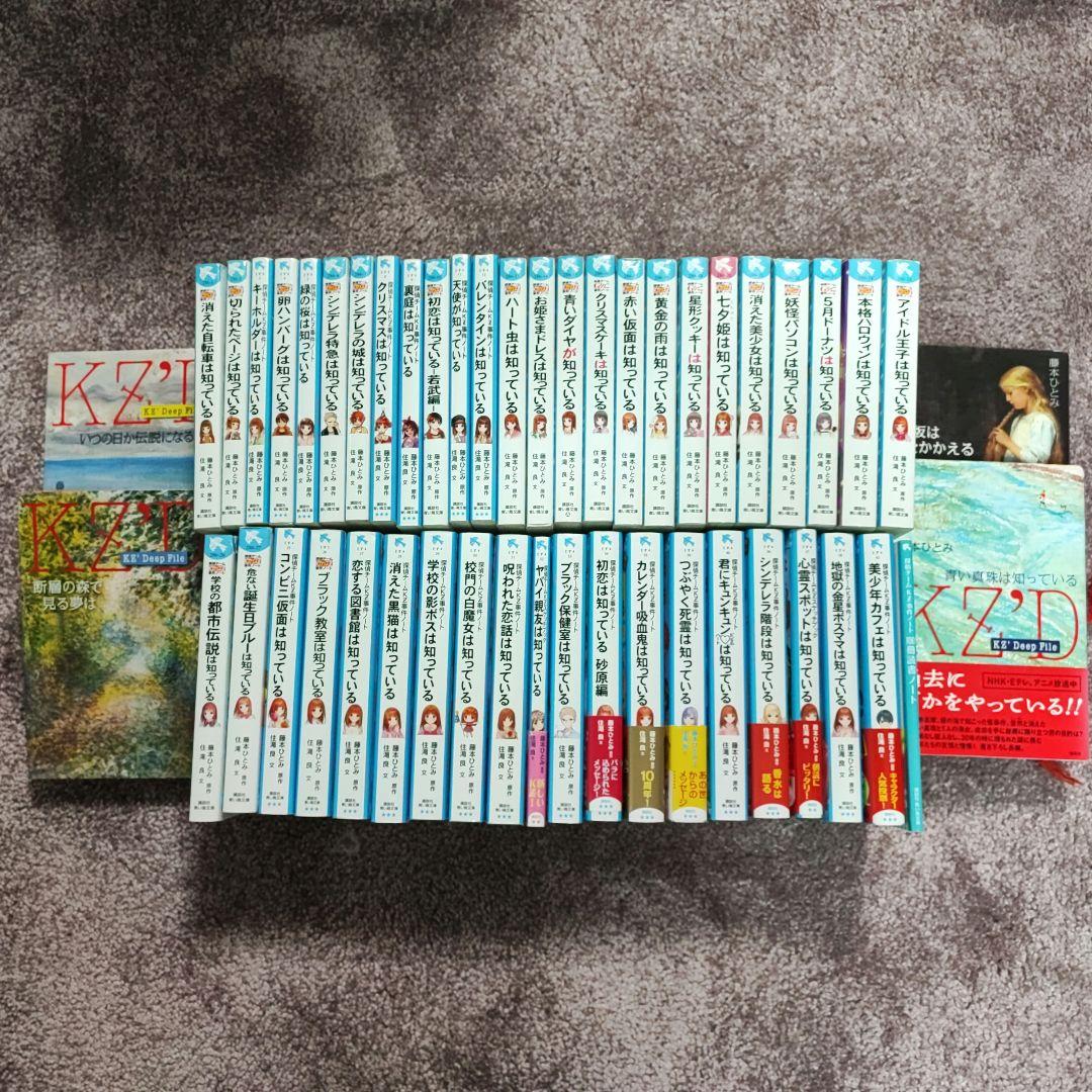 探偵チームKZ事件ノート1〜42(41✕‬)＋妖精チームジェニ事件ノート1〜3
