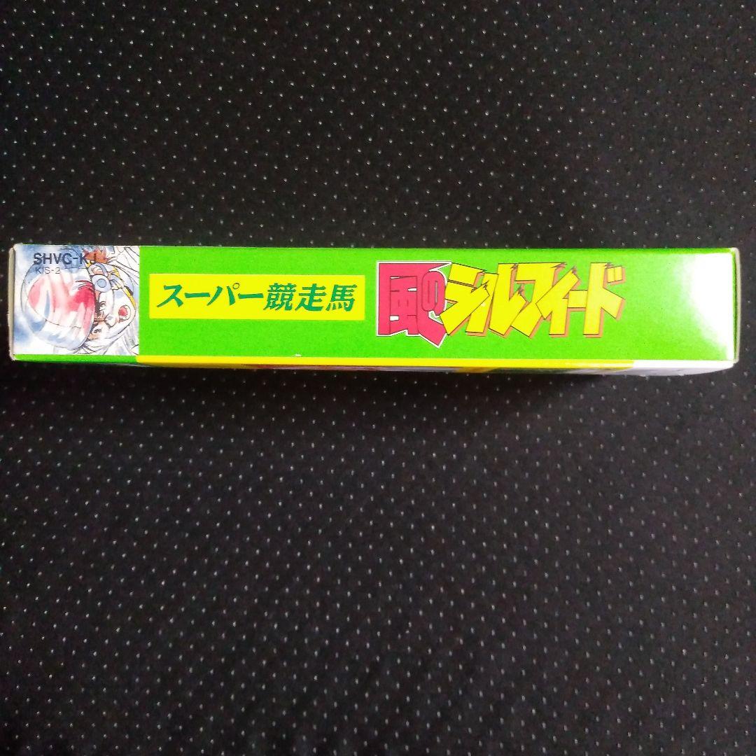 希少！美品！『スーパー競走馬　風のシルフィード』スーパーファミコン