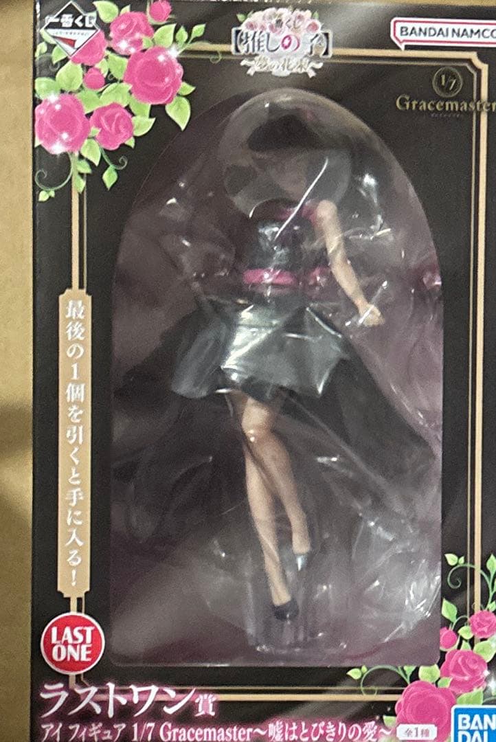 推しの子　一番くじ　夢の花束　ラストワン賞　星野アイ　フィギュア