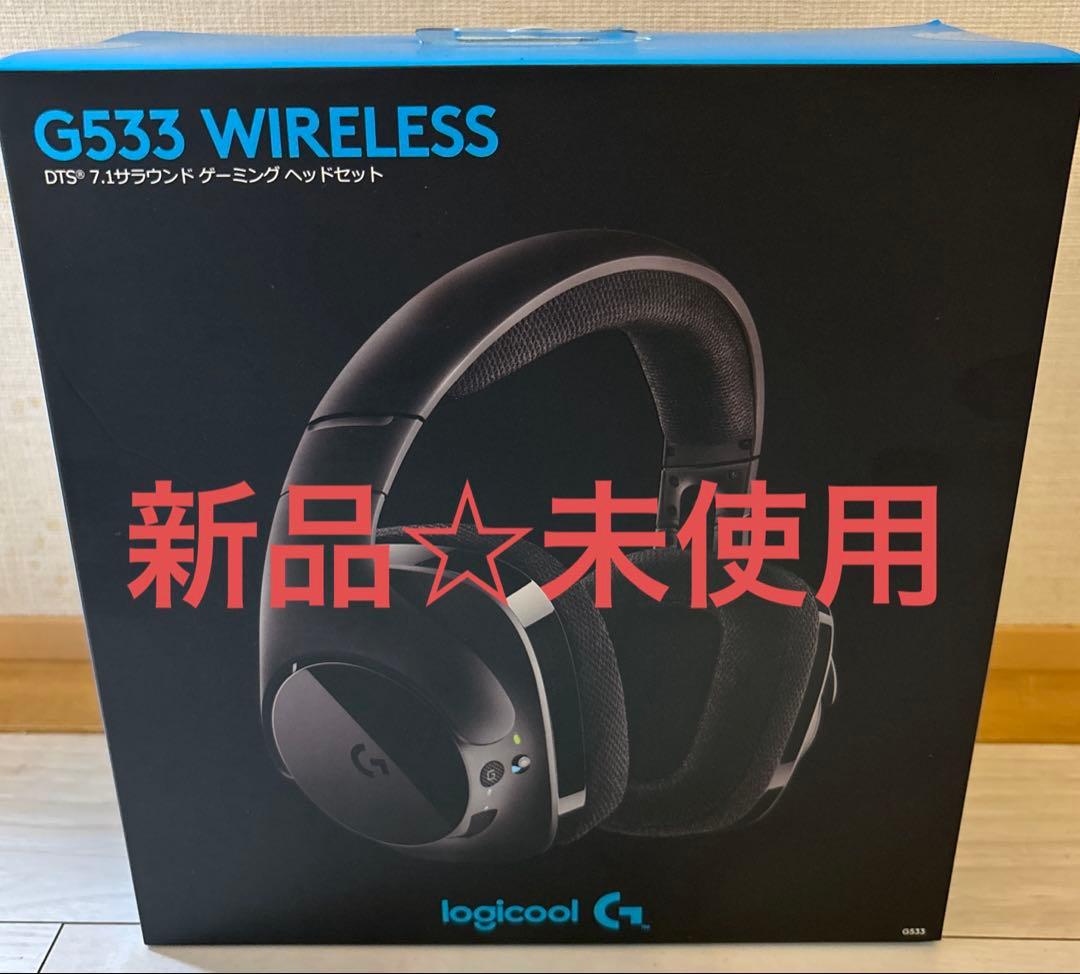 新品☆logicool G533 ゲーミングヘッドセット