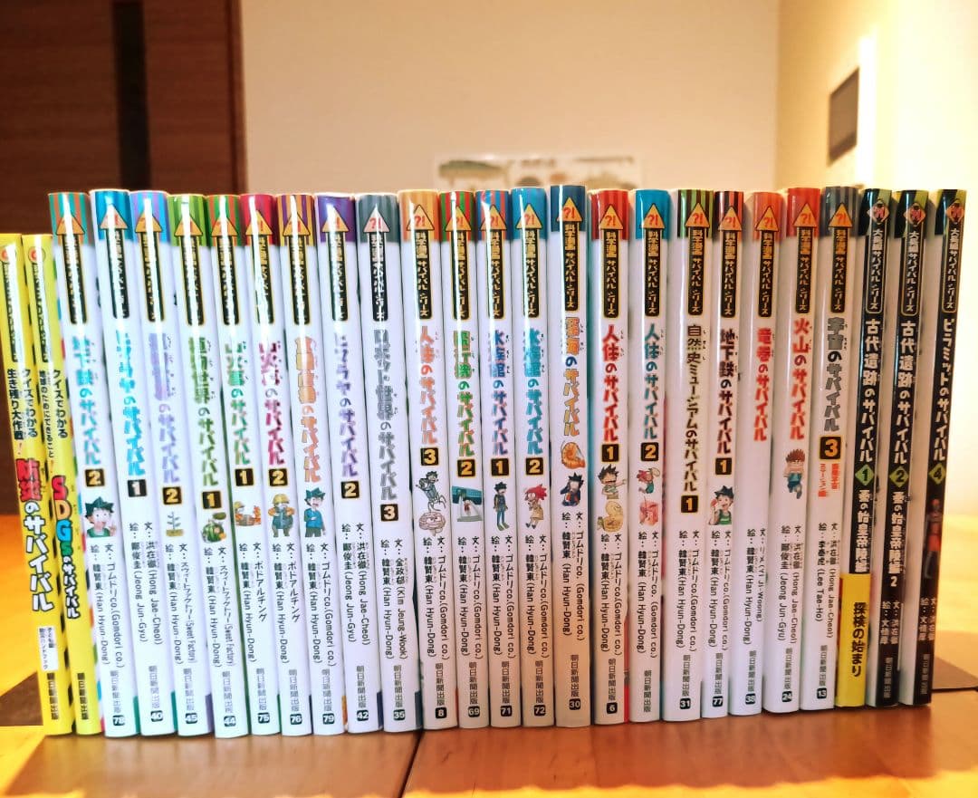 科学漫画サバイバルシリーズ26冊セット