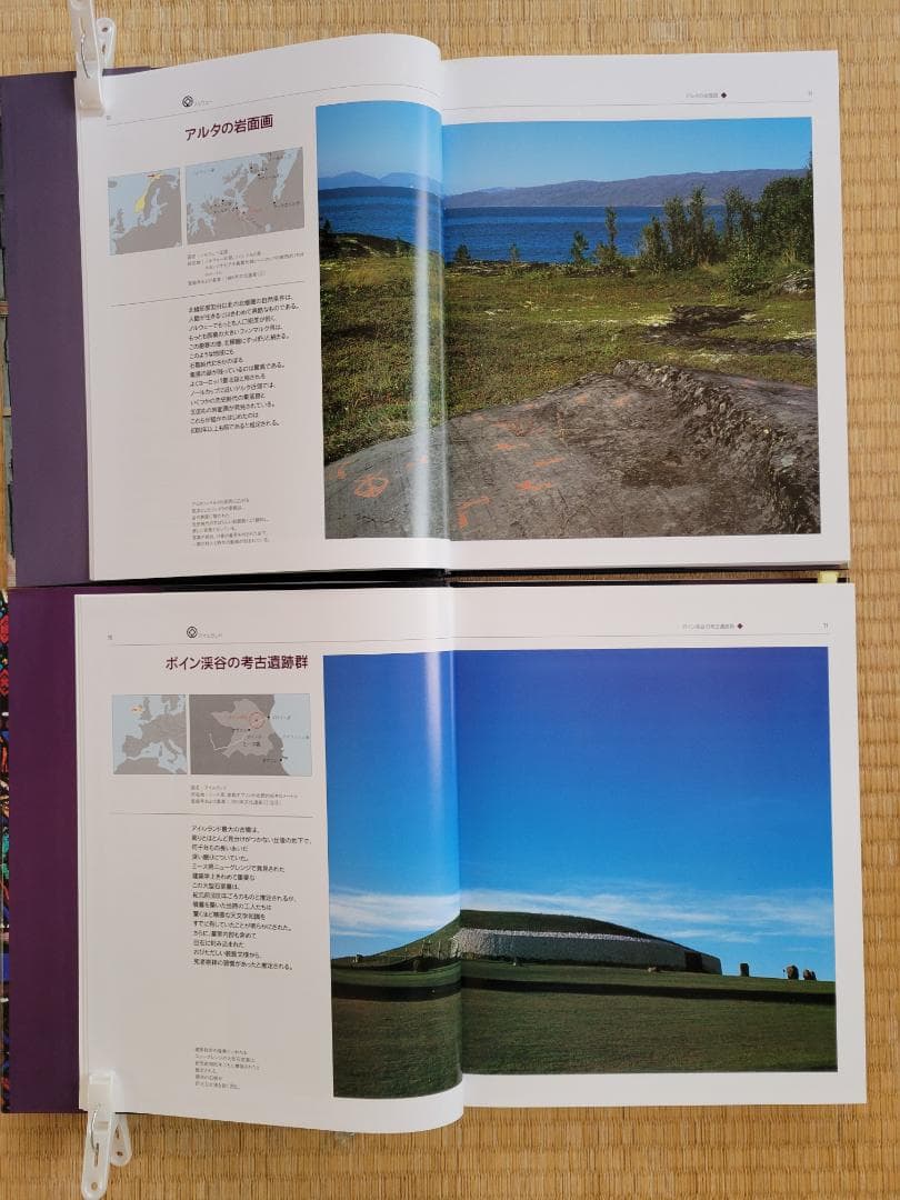 「ユネスコ世界遺産」全13巻　講談社