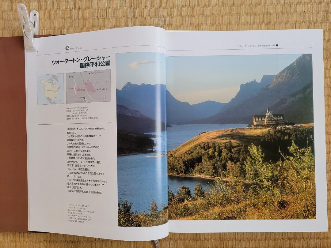 「ユネスコ世界遺産」全13巻　講談社