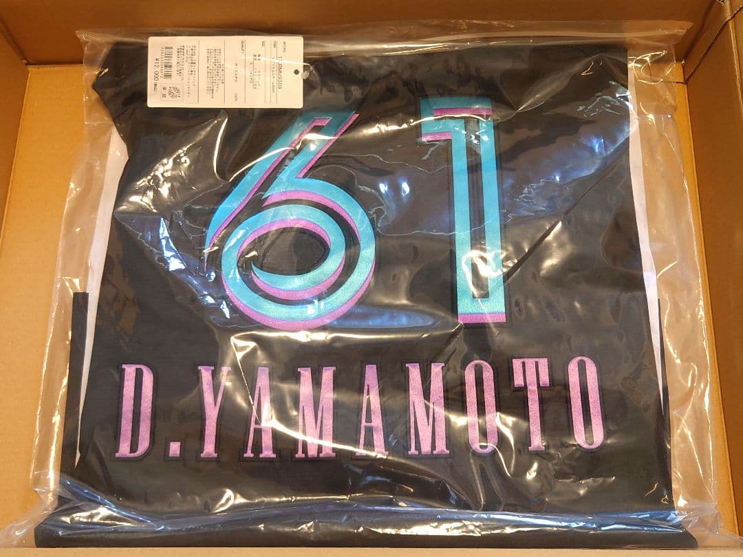 山本大斗 BSW 受注生産 D. YAMAMOTO 61 ユニフォーム Sサイズ