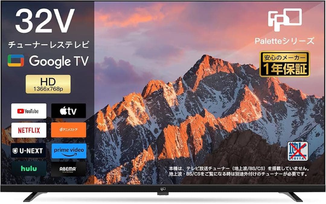 チューナーレステレビ 32V型 Google TVネット動画対応 スマートテレビ
