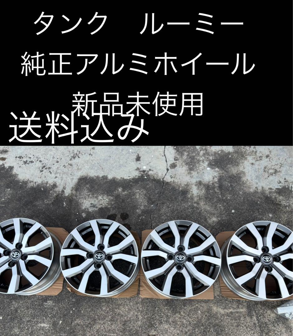 タンク　ルーミー純正アルミホイール4本セット