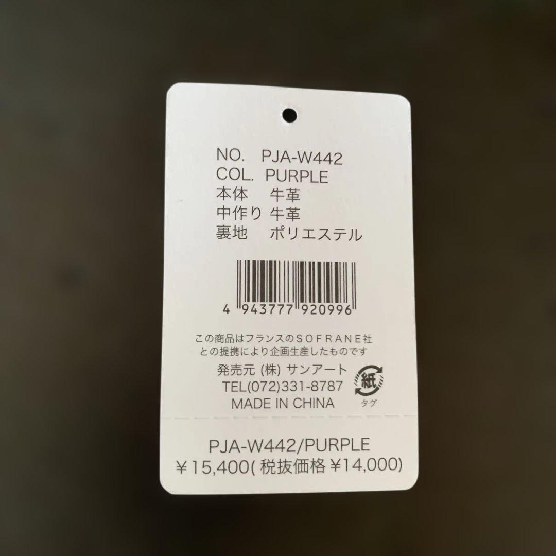 ポール＆ジョー 長財布 ヌメ革 ラウンドジップ本革 ヌネット 長札入れ