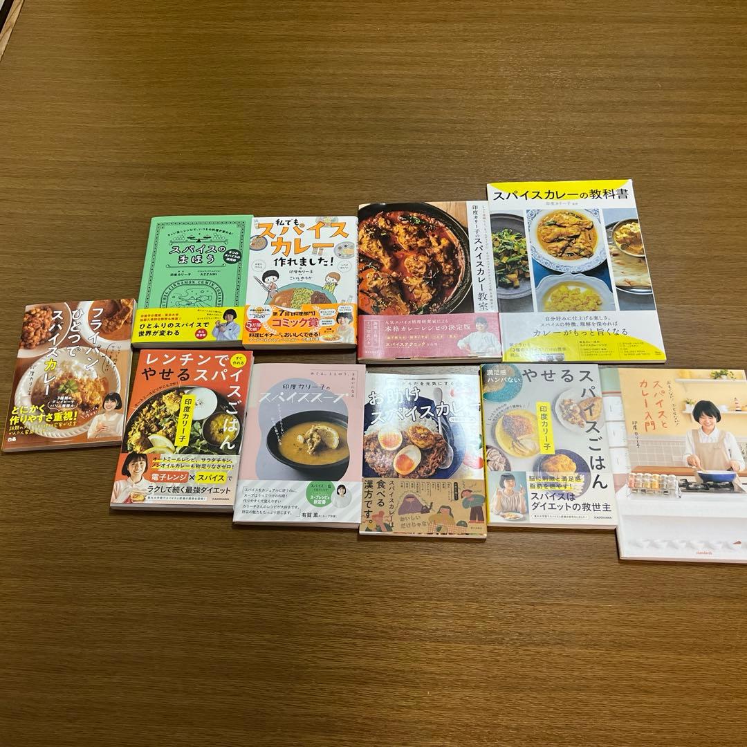 印度カリー子さんの本10冊まとめて