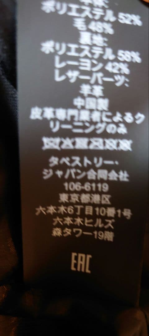 極美品 COACH レザー切替ウールロングコート ターンロック シグネチャー M