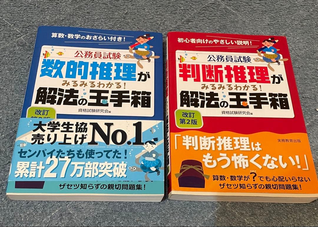 大卒警察官教養試験過去問350 ホントの警察官論文対策 警察官の専門常識 畑中敦