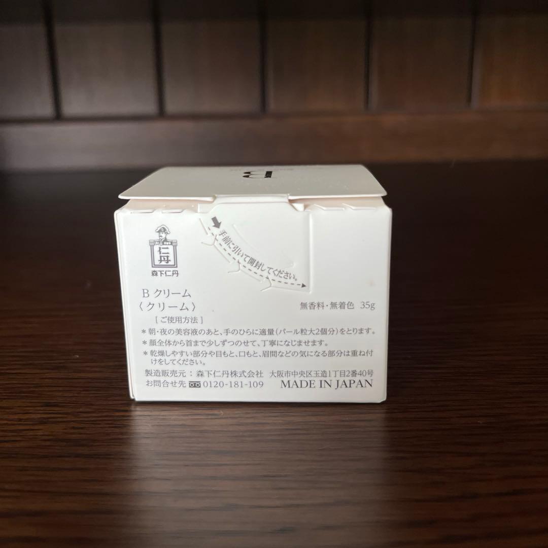 森下仁丹　B クリーム3個セット
