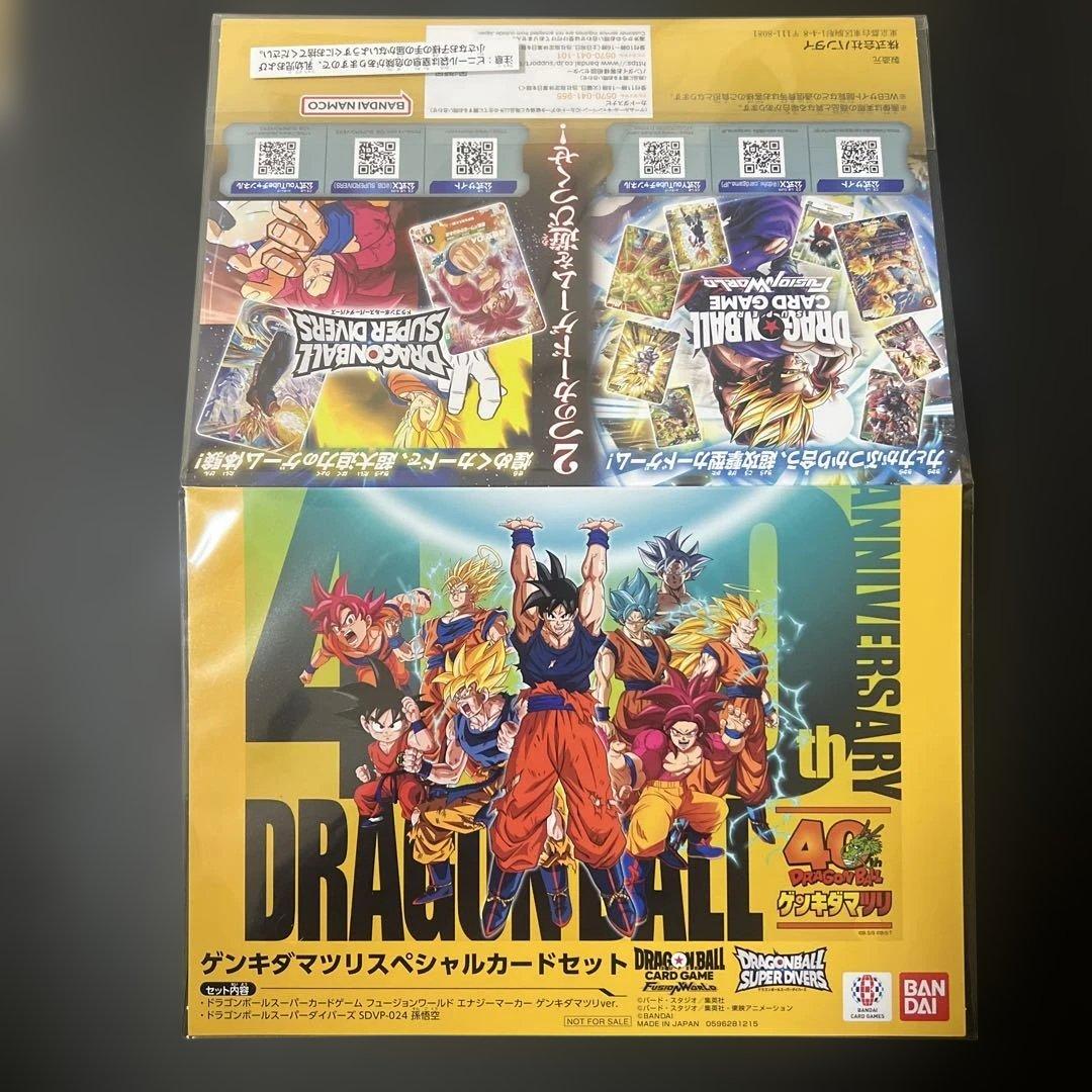 ゲンキダマツリ　入場特典3点セット　ドラゴンボール40周年