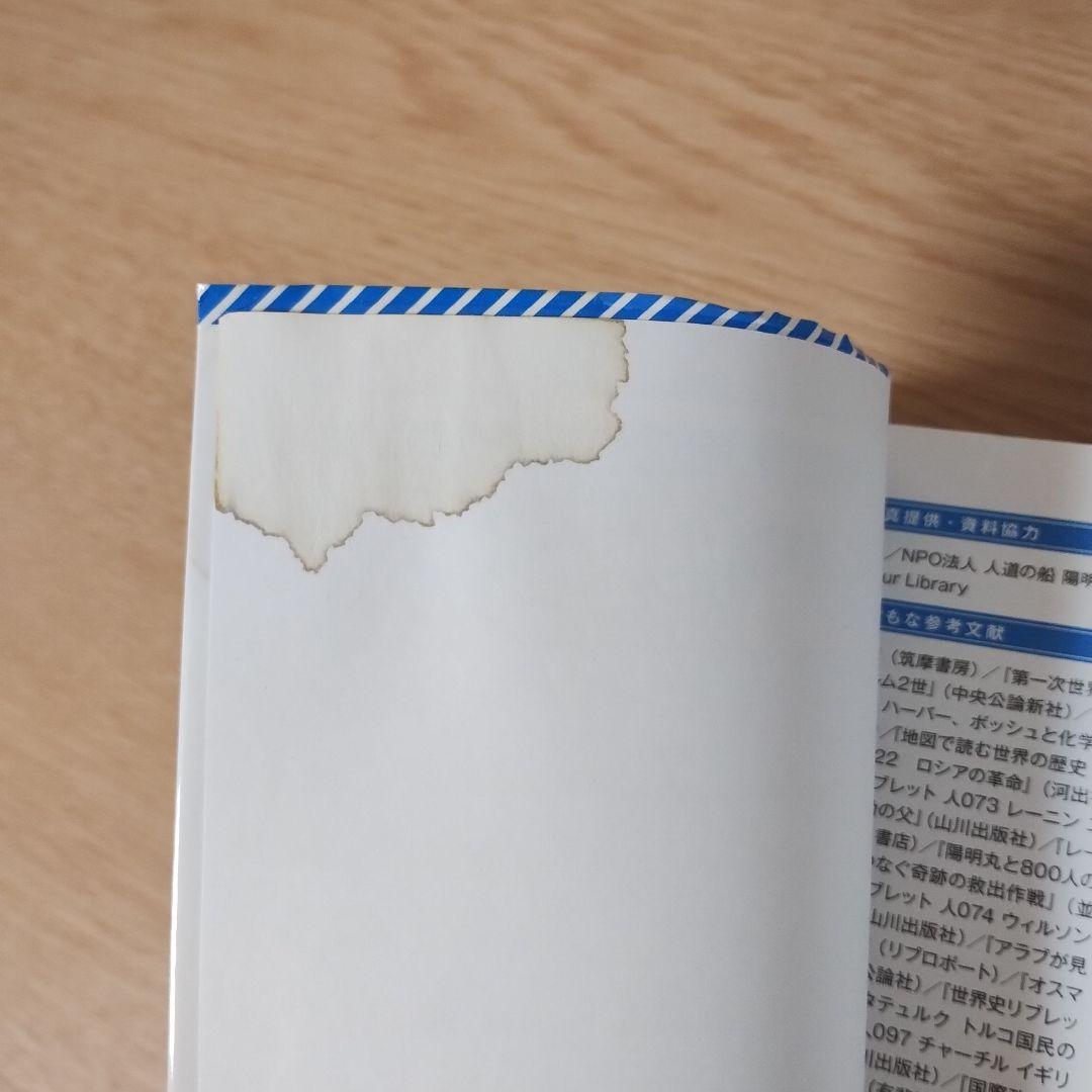 世界の歴史 全18巻 漫画セット