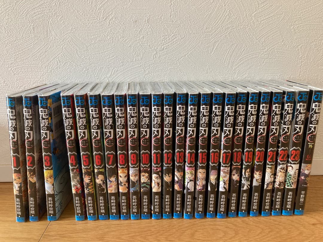 鬼滅の刃 フィルムコミック 全23巻セット