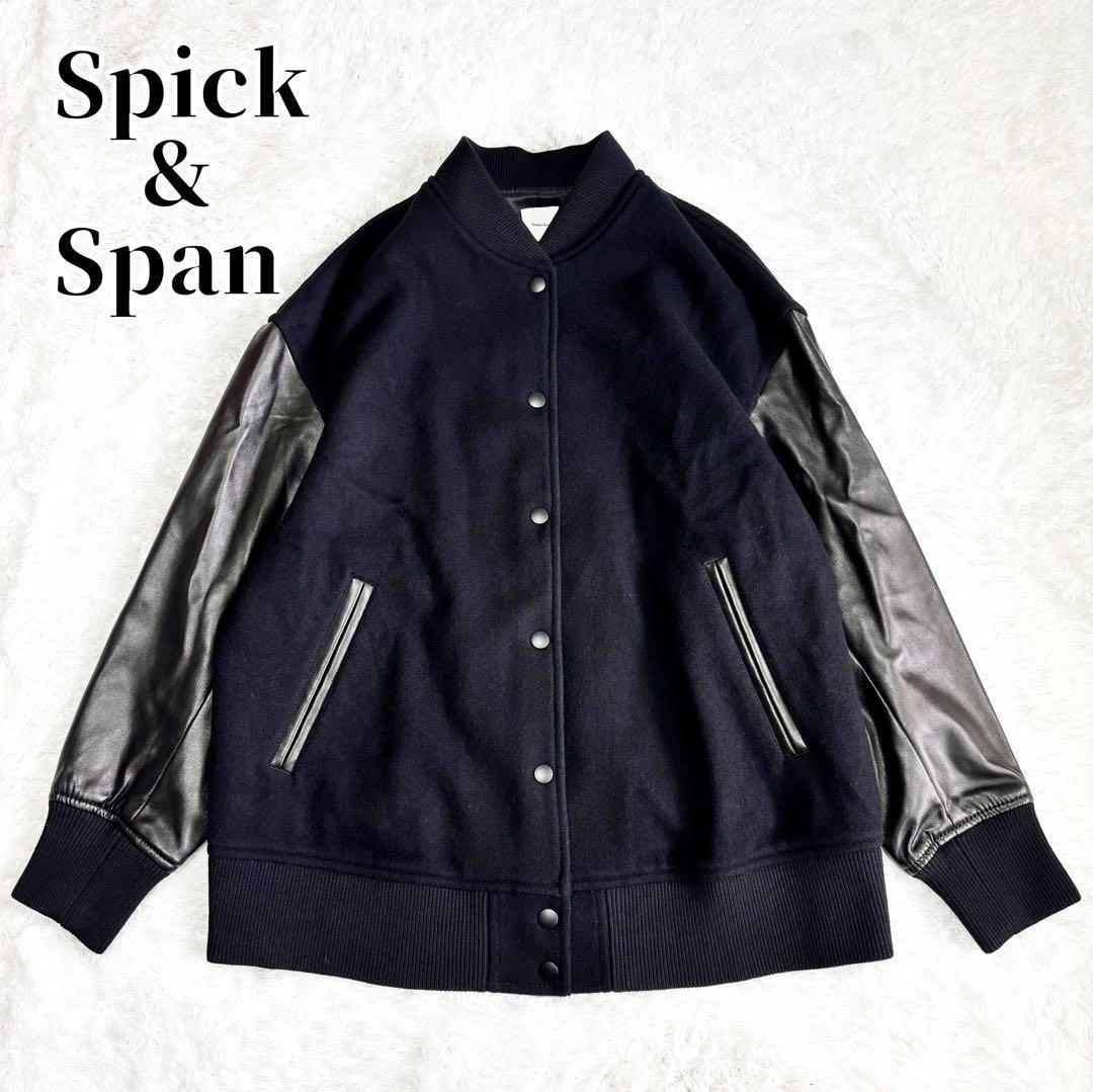 パセリ　Spick&Span スタジャン