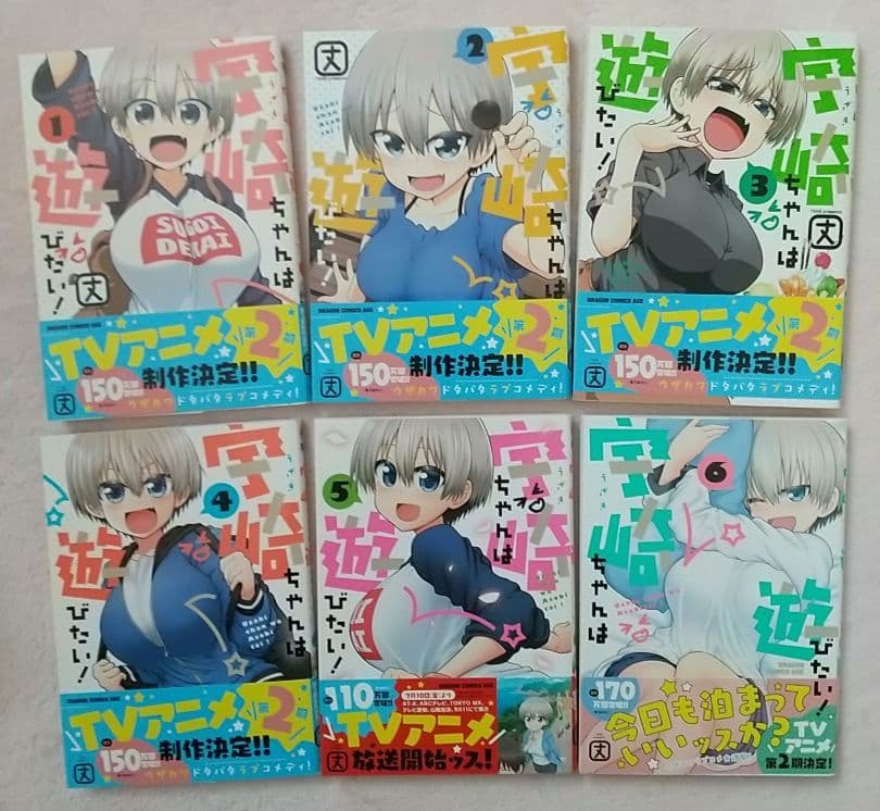 宇崎ちゃんは遊びたい!