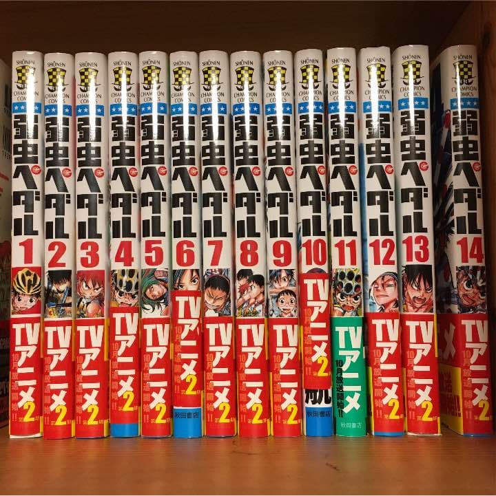 弱虫ペダル漫画セット【値下げ】