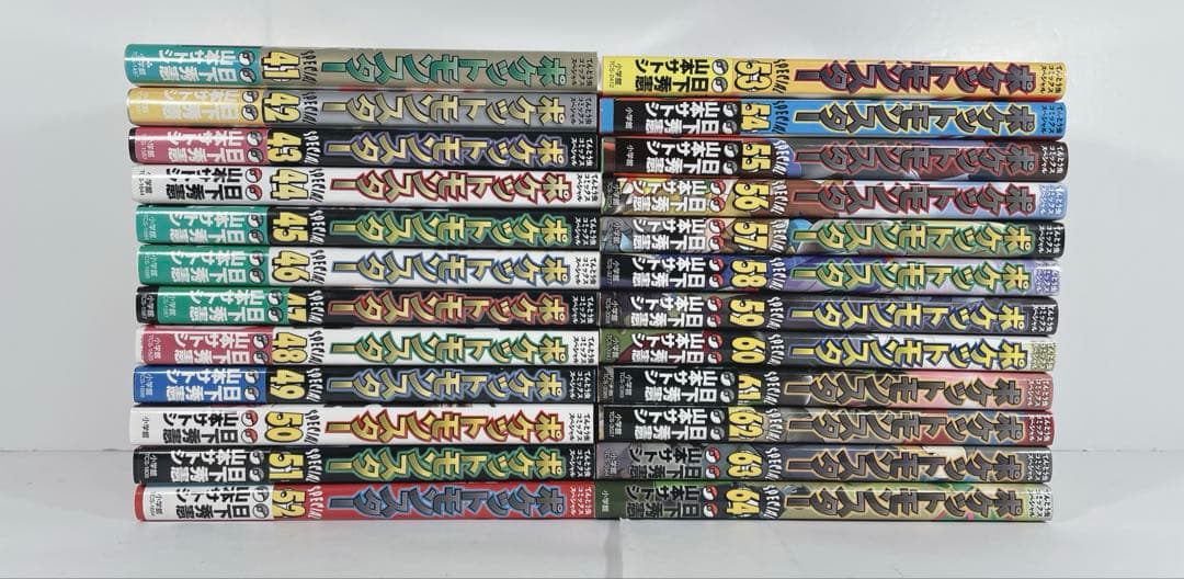 ポケットモンスタースペシャル　全巻