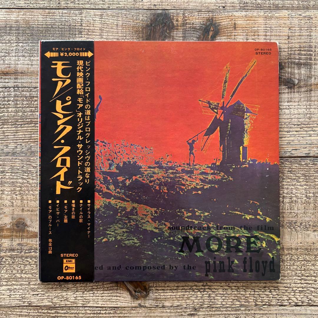 PINK FLOYD　ピンク フロイド　MORE　ODEON　赤盤　帯　補充表